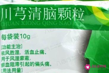 川芎清脑颗粒的功效与作用副作用