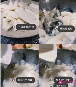 山药的做法家常菜