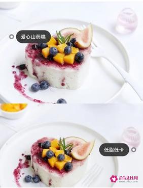 山药的做法家常菜