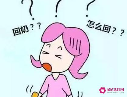 回奶吃什么最快最有效