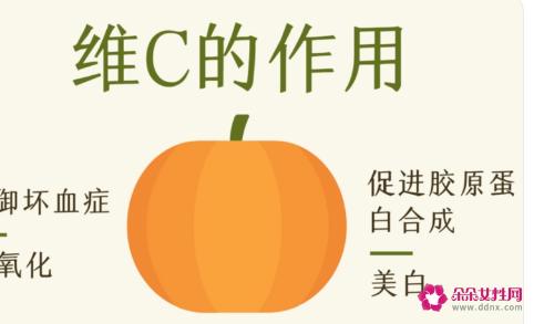 维c的功效和作用