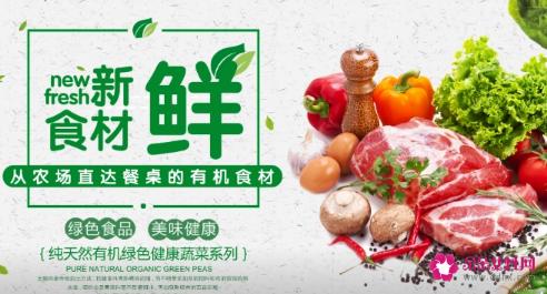 说说食品如何保鲜