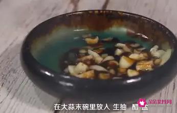 蒜泥拌茄子的家常做法