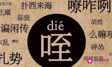 陕西方言大全