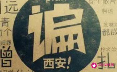 陕西方言大全