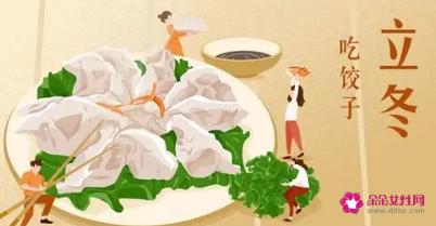 立冬吃饺子的顺口溜
