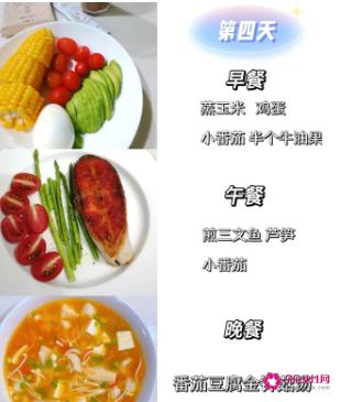 21天减脂餐食谱一日三餐