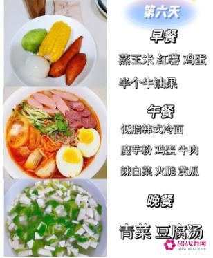21天减脂餐食谱一日三餐