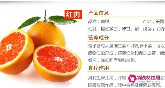 红橙的功效有哪些