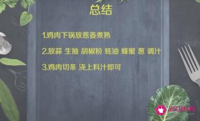 沙姜鸡的做法