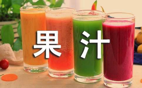 樱桃果汁的功效与作用
