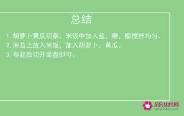 正宗寿司的做法