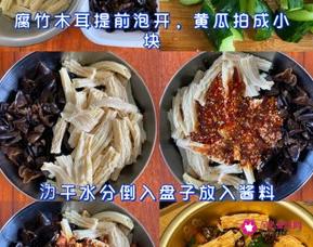 凉菜菜谱
