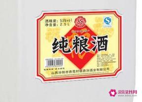 散装白酒排行榜前十名