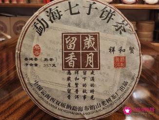 七子饼茶的正确泡法