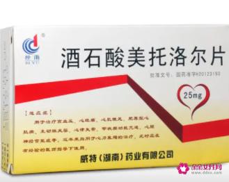 酒石酸美托洛尔片的作用和功效