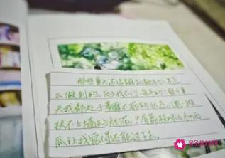 深情告白情书