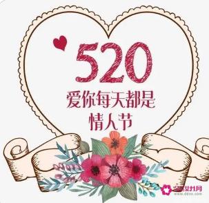 521和520的含义有什么区别