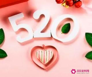 521和520的含义有什么区别