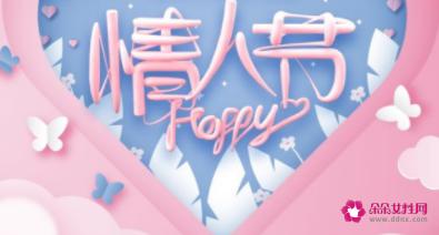 12月14号什么情人节