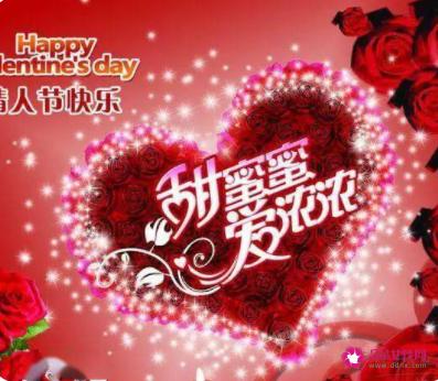 情人节祝福语简短