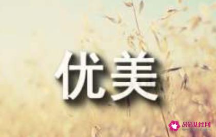令人潸然泪下的句子