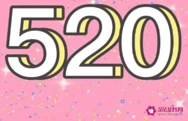 520朋友圈怎么发说说搞笑
