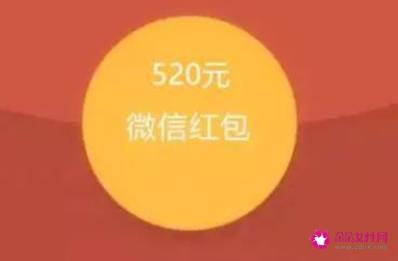 情人节送多少钱红包合适