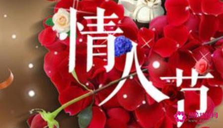 2月14情人节送什么给女朋友
