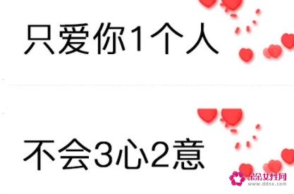 高级暗语表白我喜欢你