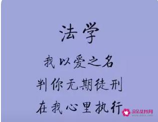 学霸隐藏式表白
