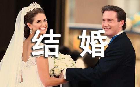 女人找男人结婚的目的是什么