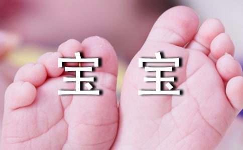 宝宝艺术照晒图心情短语朋友圈