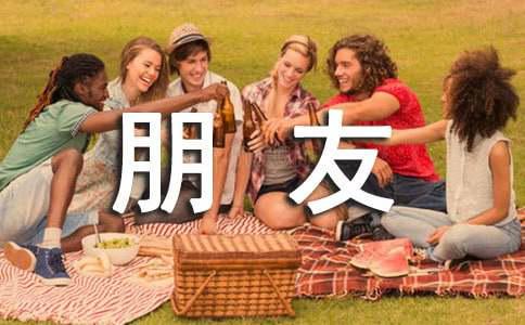 写给网恋女朋友的情书