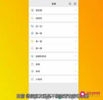 怎么看朋友圈偷偷访客记录