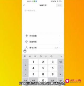 怎么看朋友圈偷偷访客记录