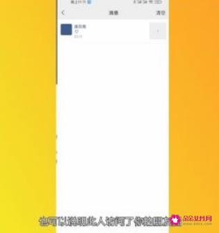 怎么看朋友圈偷偷访客记录