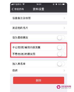 怎么看朋友圈偷偷访客记录