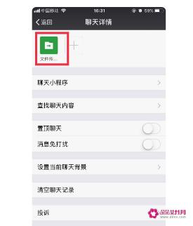 怎么看朋友圈偷偷访客记录