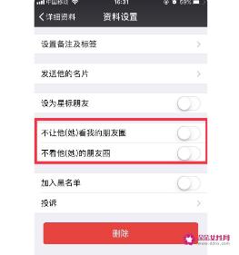 怎么看朋友圈偷偷访客记录
