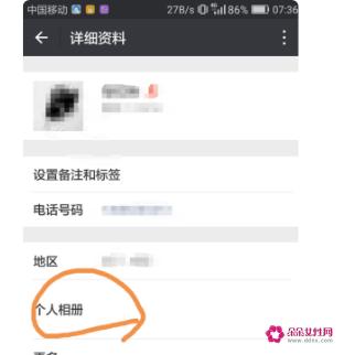 怎么看朋友圈偷偷访客记录
