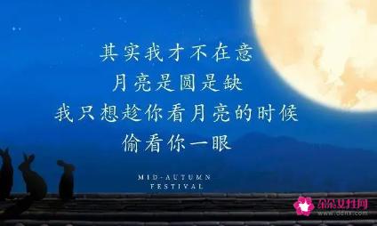 用月亮表达的情话