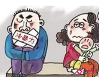 什么是冷暴力