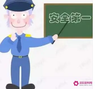 安全的重要性和意义