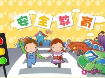 安全的重要性和意义