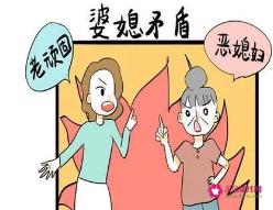 有个刁蛮婆婆怎么办