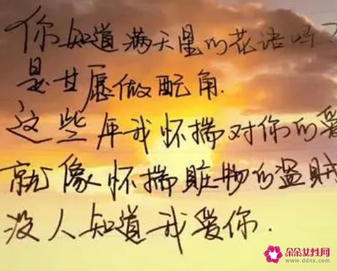 歌词说说