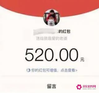 收到老公红包幽默感谢的话