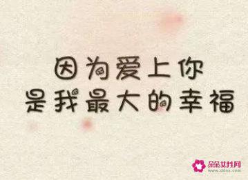 情侣八字短句一左一右