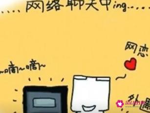 网络聊天暗号